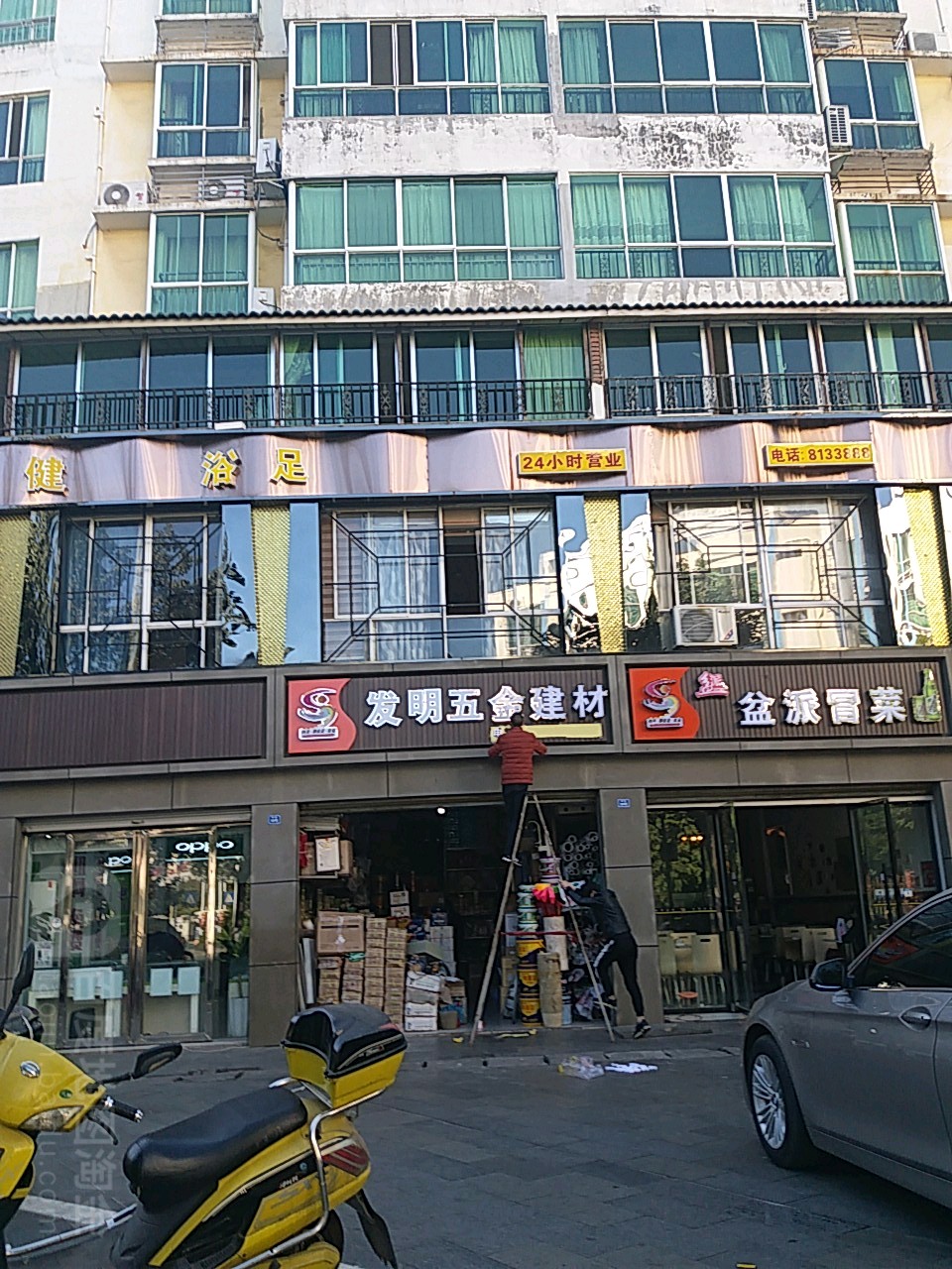 发明五清建材