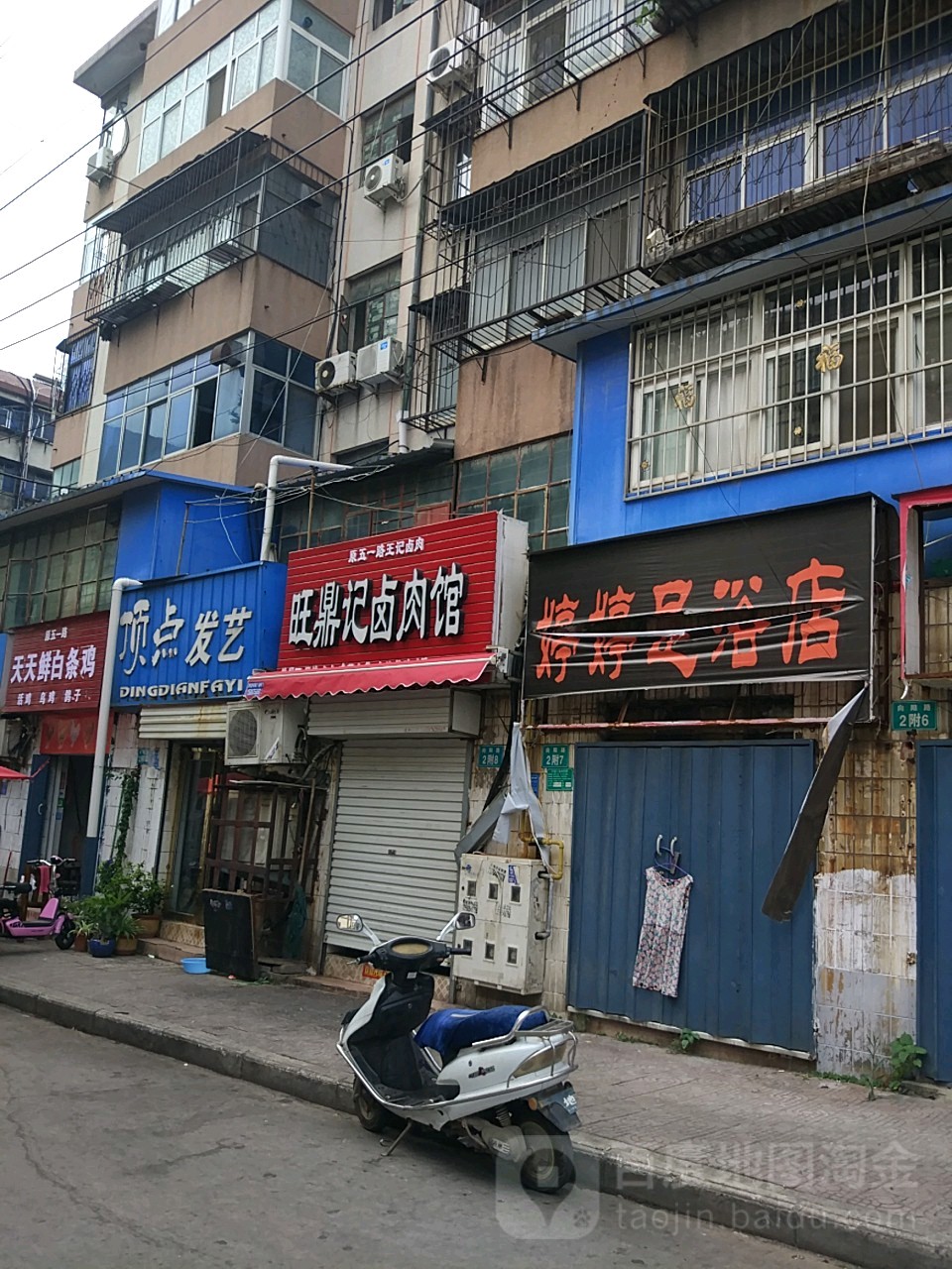 顶点发艺
