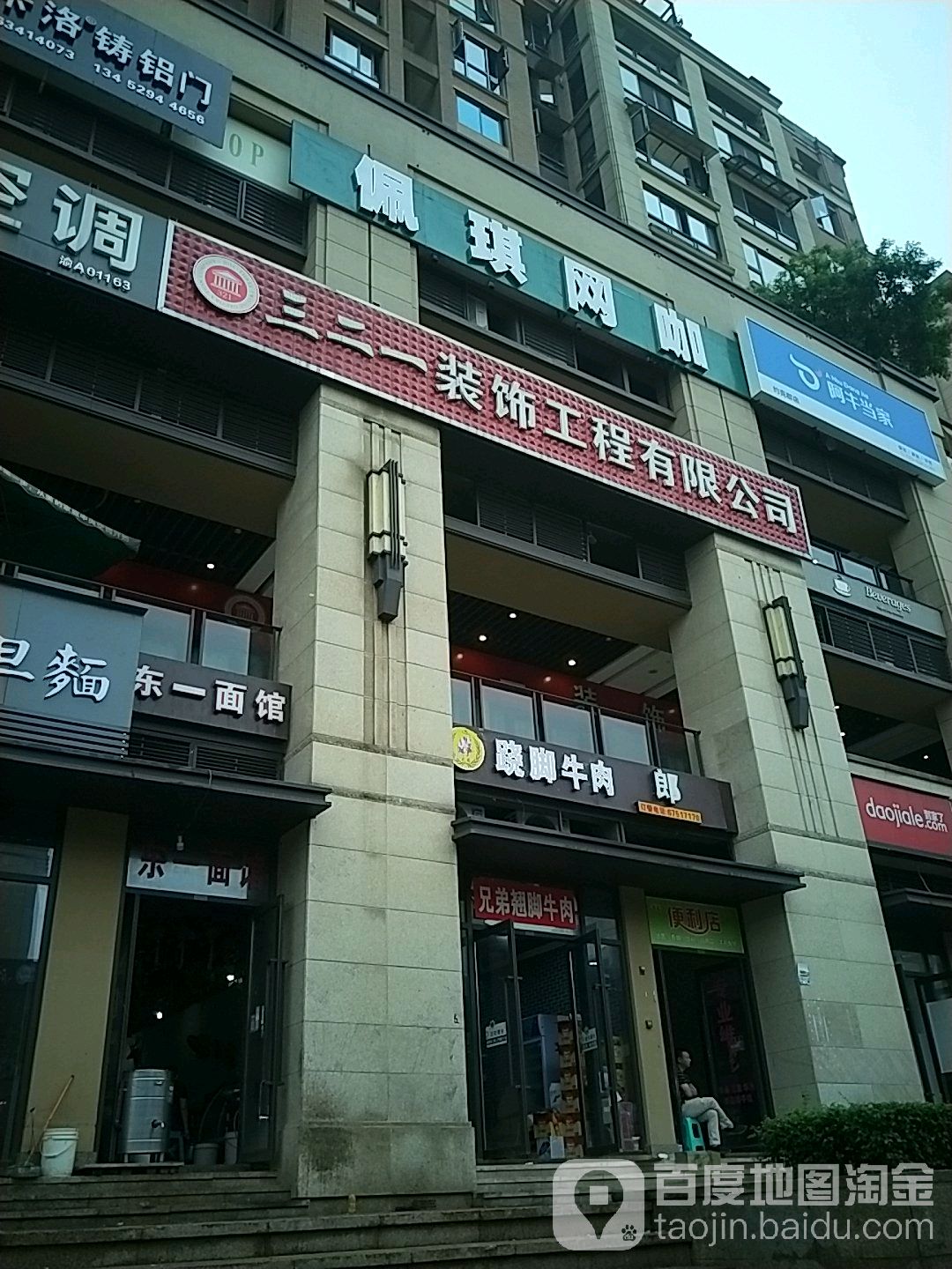 八零电竞(佩琪店)