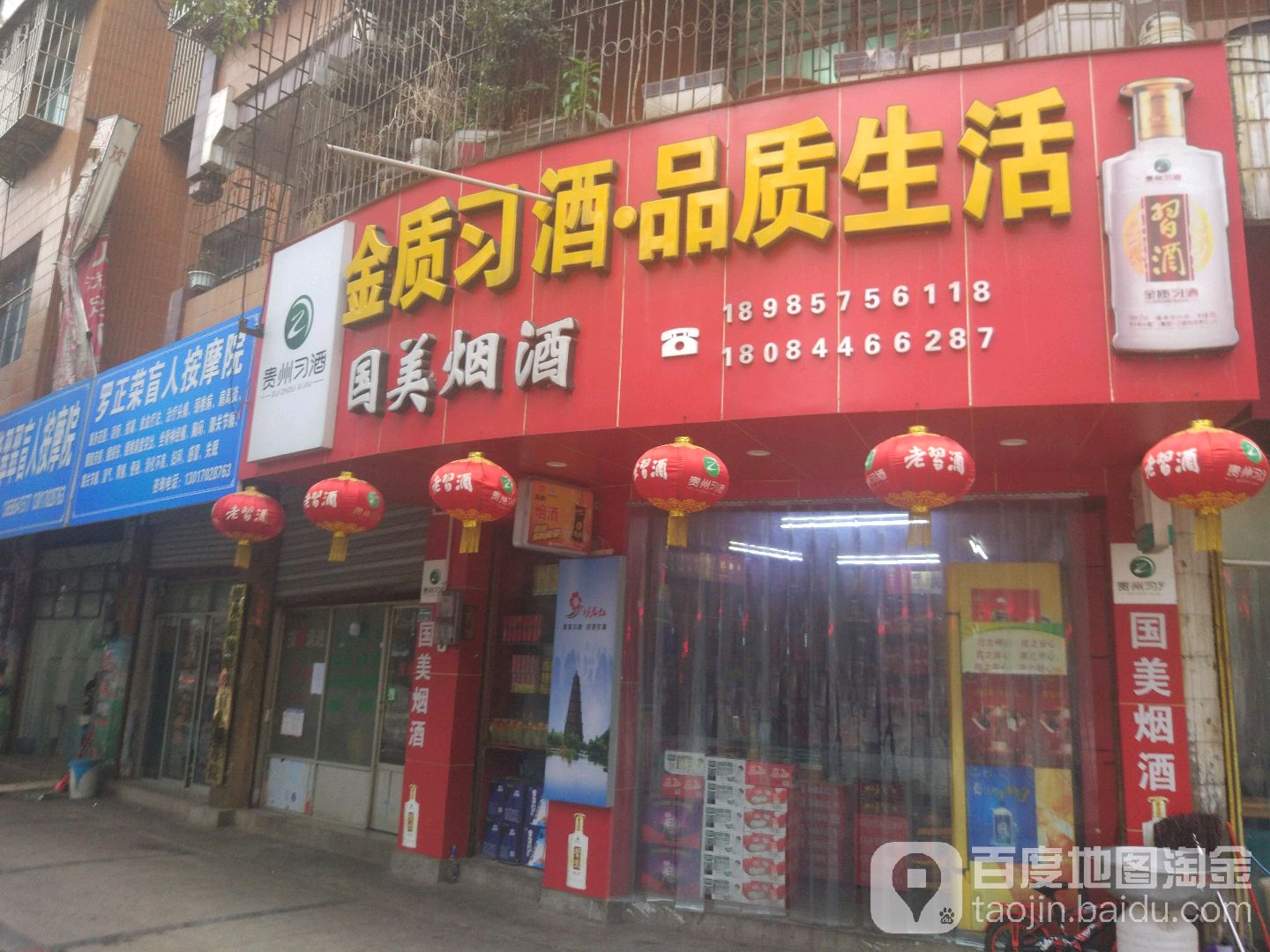 国美烟酒店