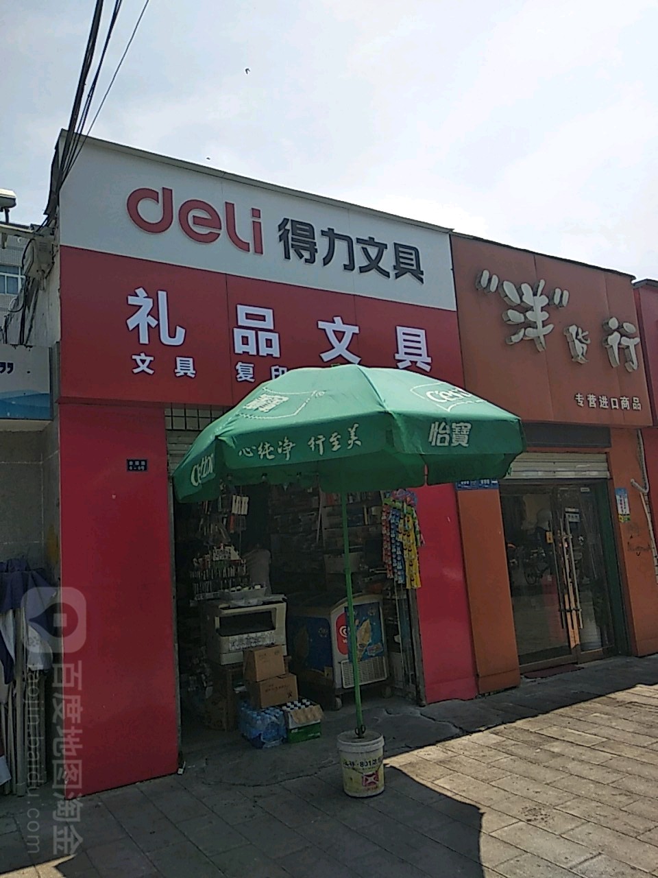 礼品文具