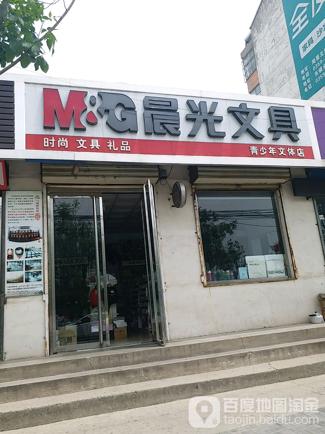青少联书店