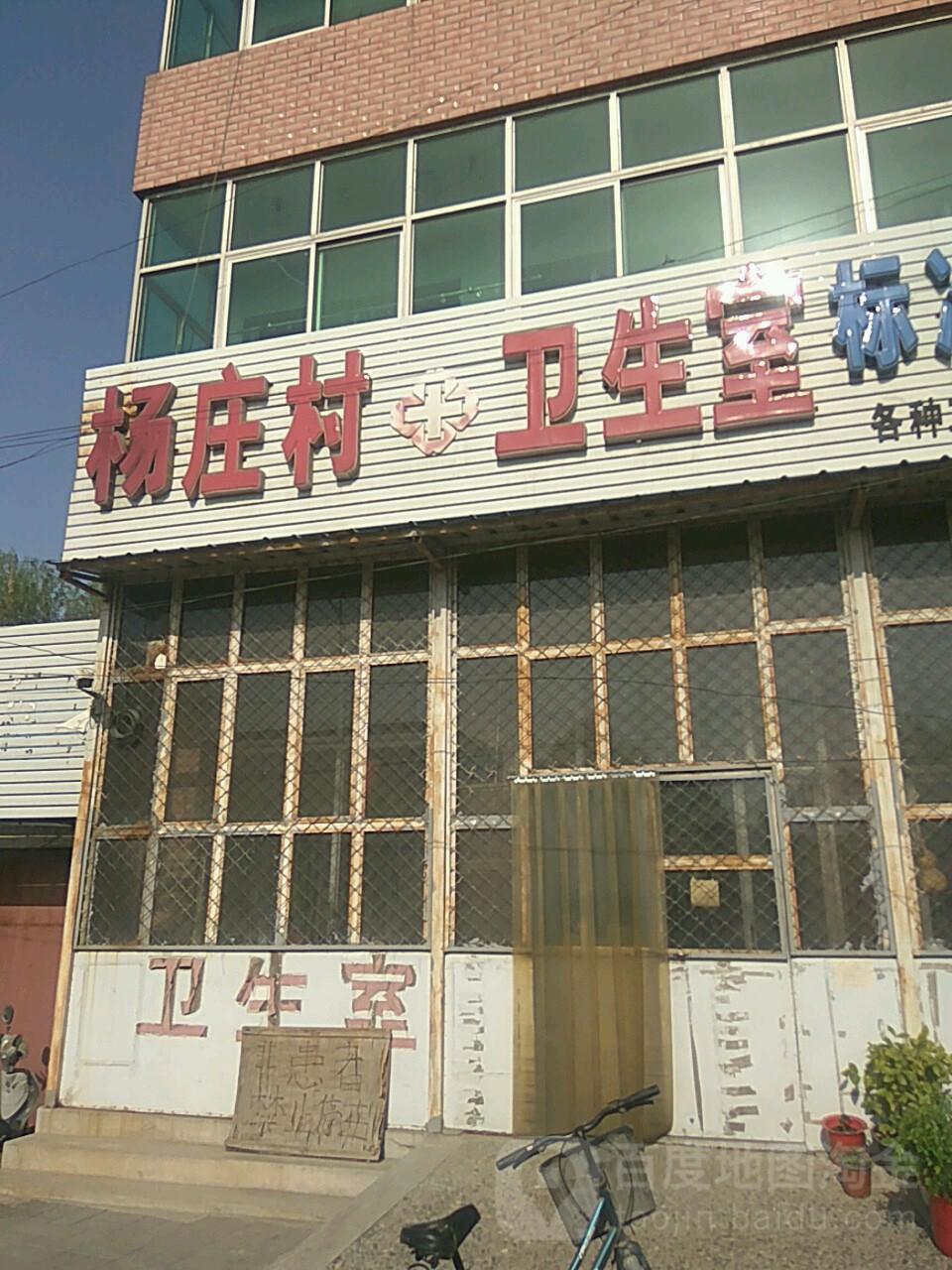 廊坊市三河市印装园南路47号