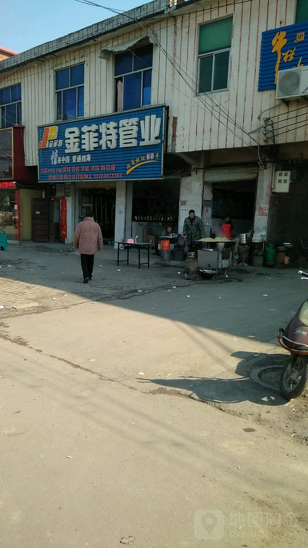 金菲特管业(乌龙大道店)