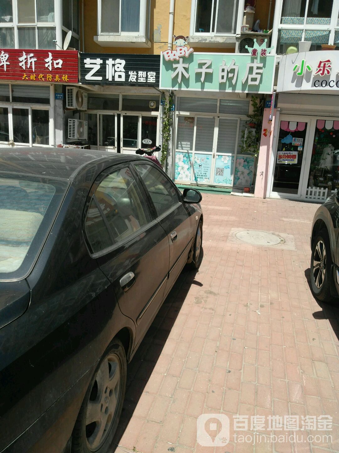 艺格发形室(化工路店)