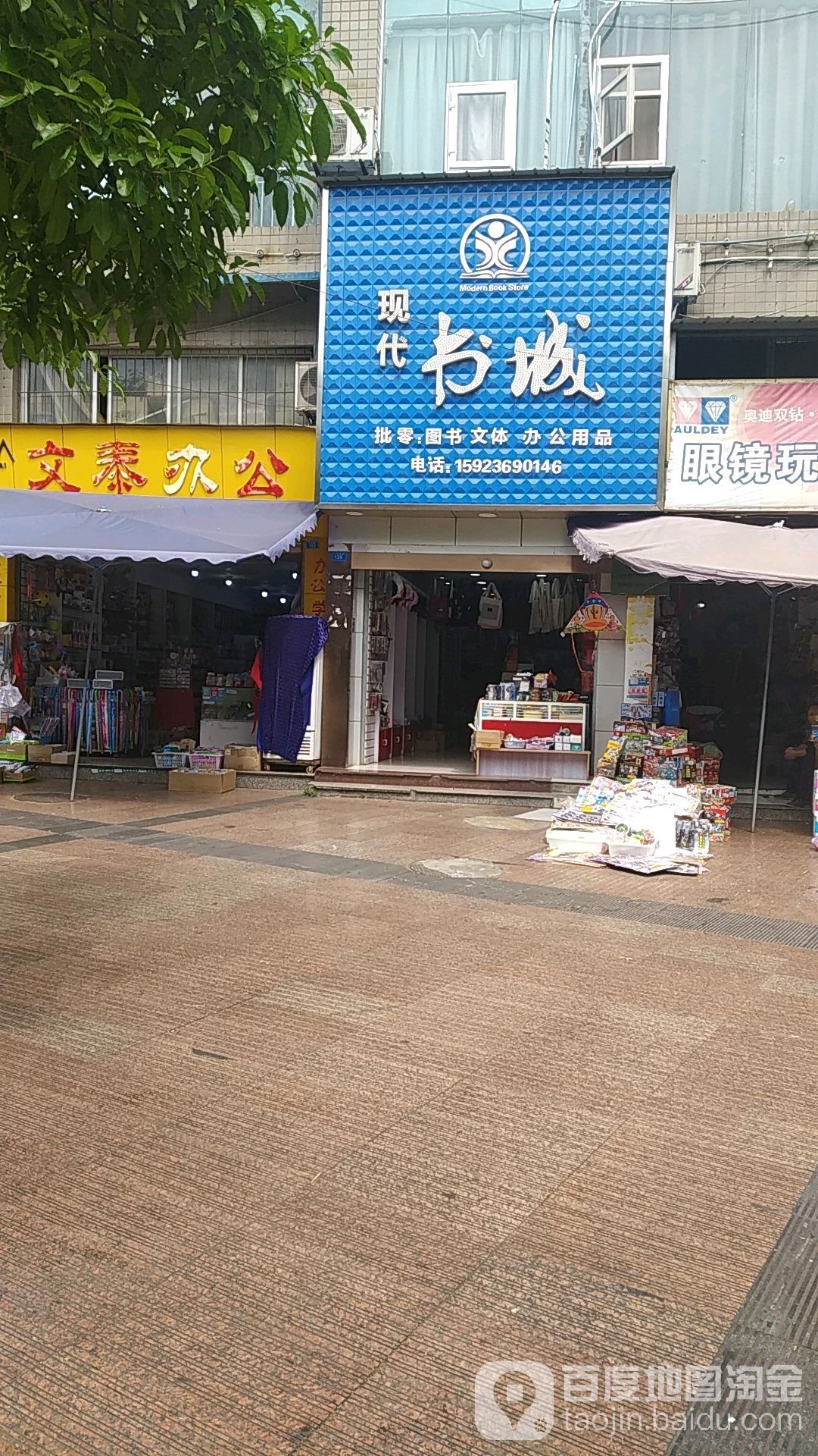 现代书城(工农北路店)