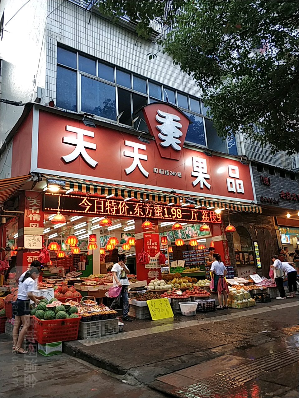 天天果品(贝村路店)