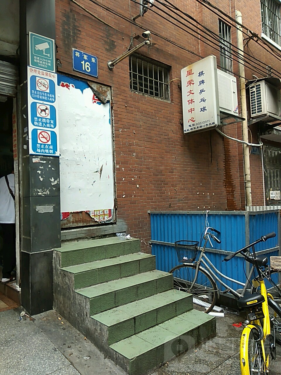 星荣文化中心棋牌乒乓球