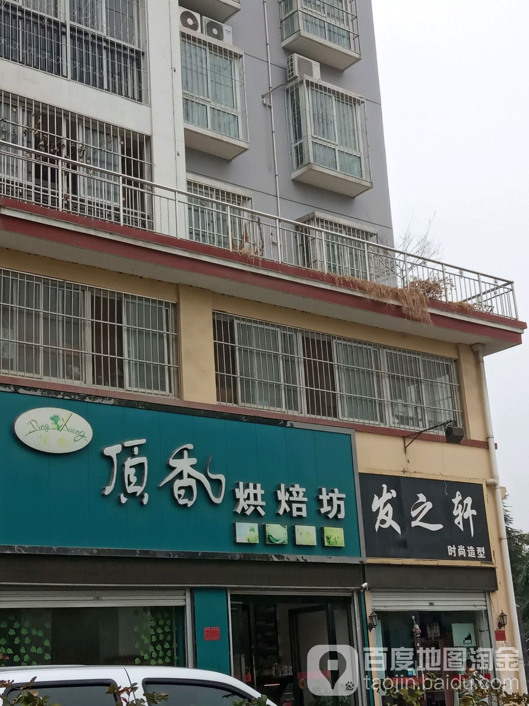 发之轩时尚号造型(龙城路店)