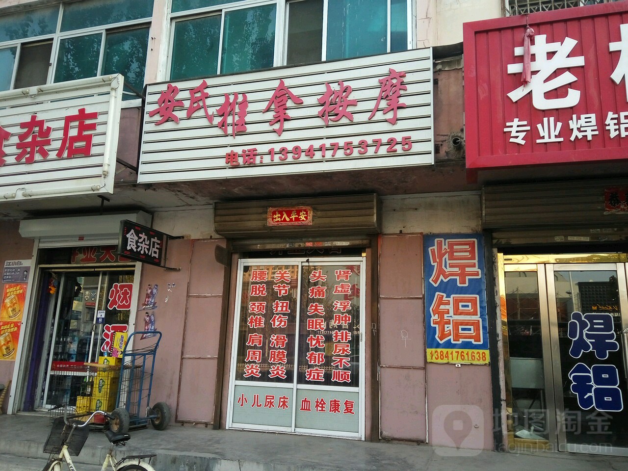 安氏五合手发按摩