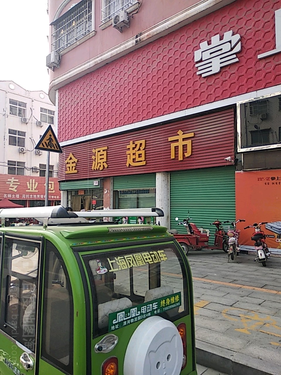 金源超市(光明路店)