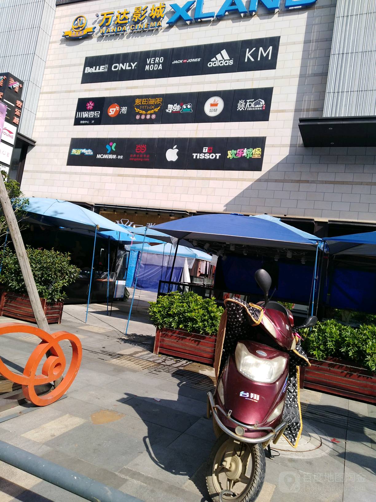 常德万达影院(和瑞欢乐城常德店)