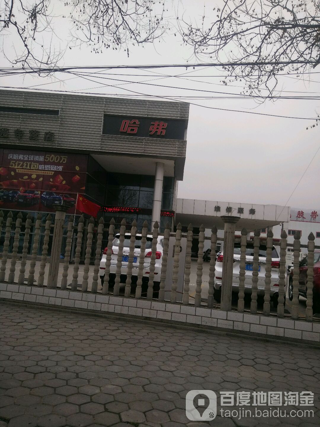 长城汽车·哈弗皮卡·销售服务店(麦积银瑞祥·二十里铺工业园区11号)