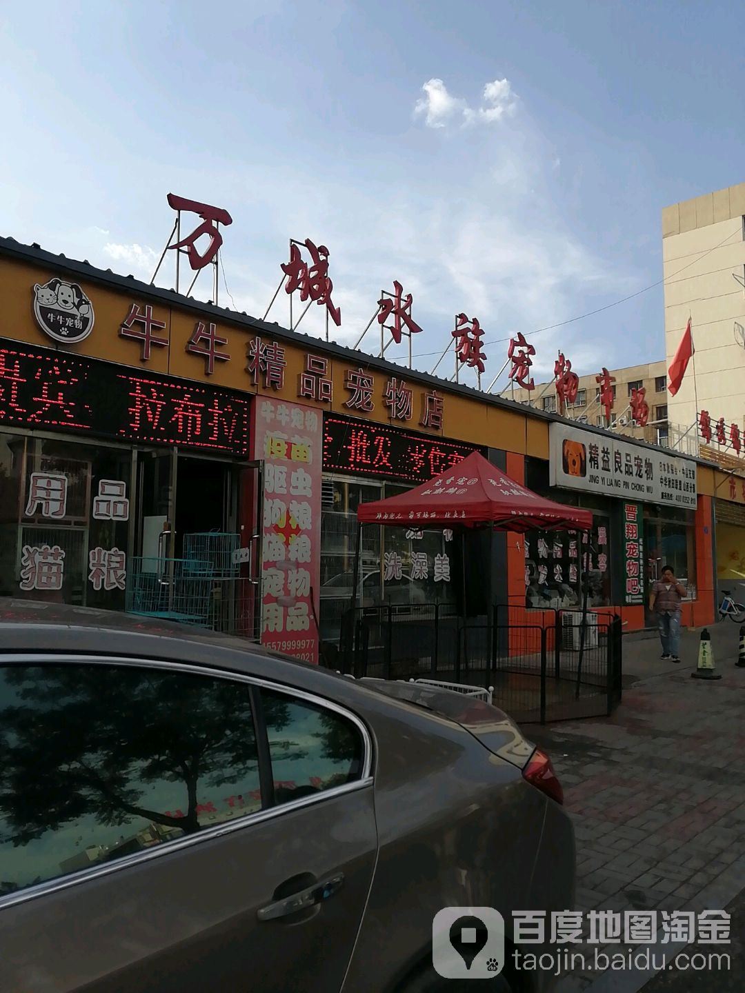 精益良品宠物
