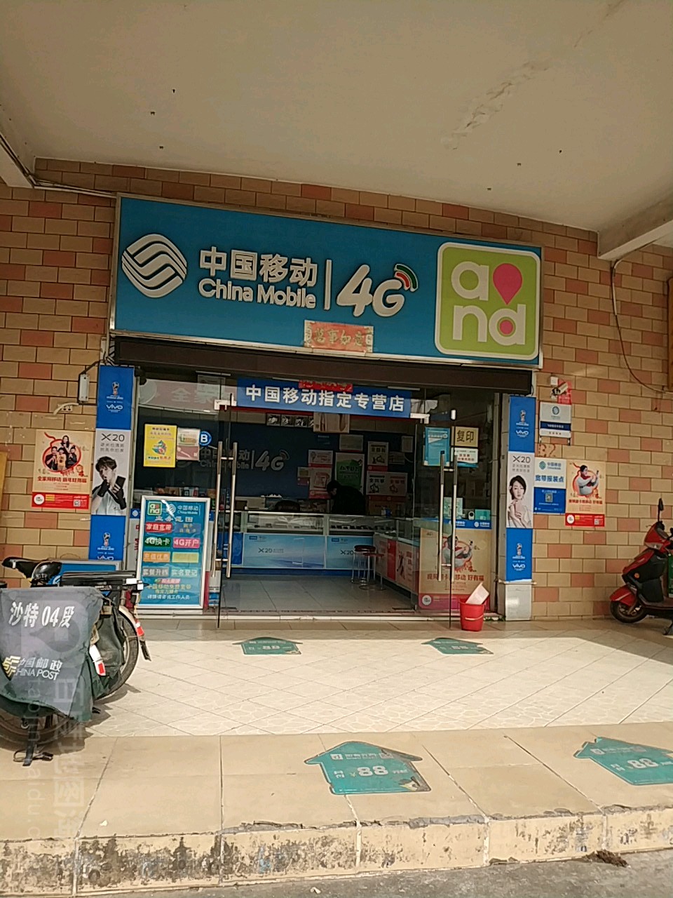 中国移动(岗胜路店)