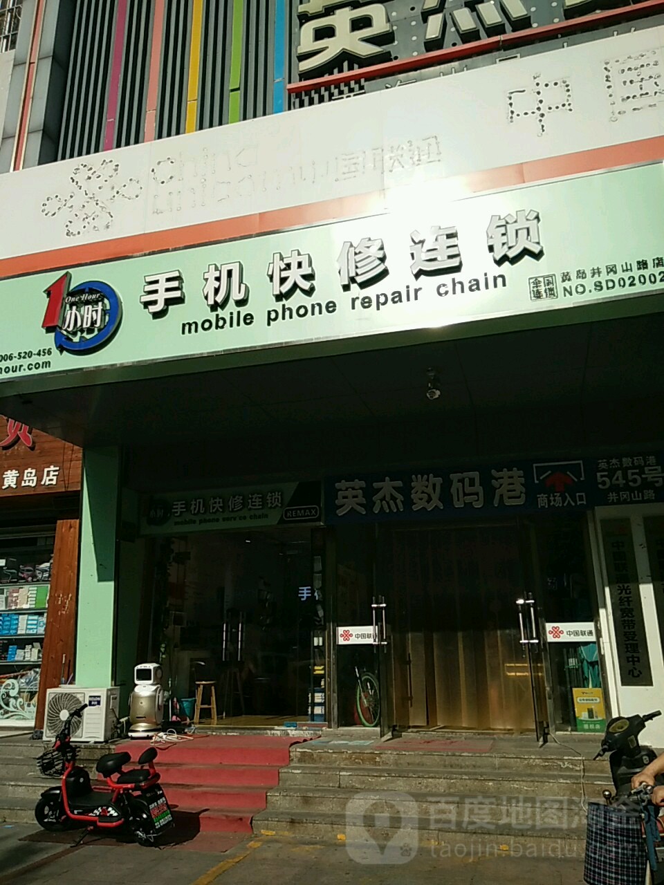 一小时快修(井冈山路店)