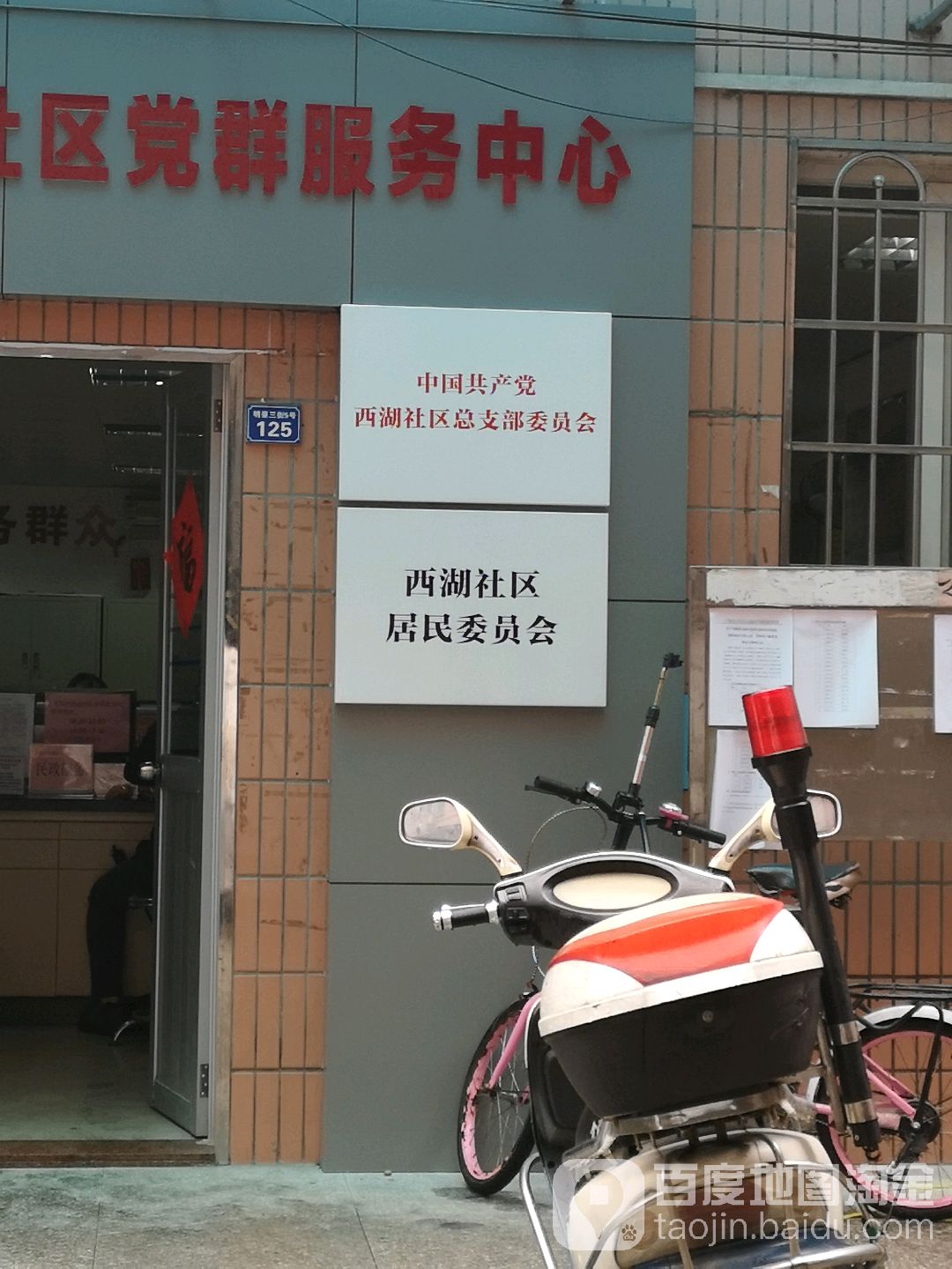 广东省广州市天河区车陂东圃小学车陂北正大街六巷居委会