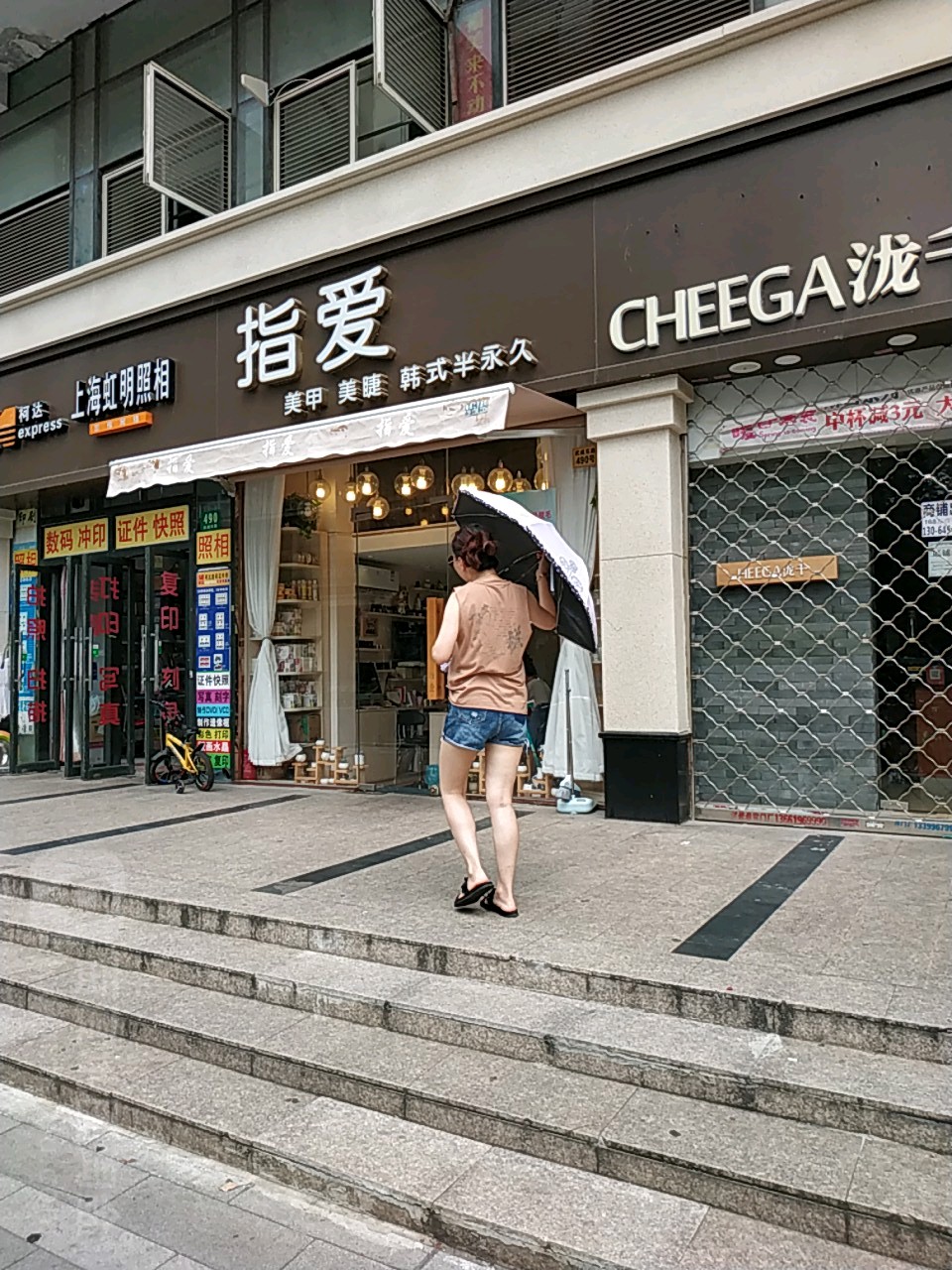 指爱美甲美睫韩式半永久(武威东路店)