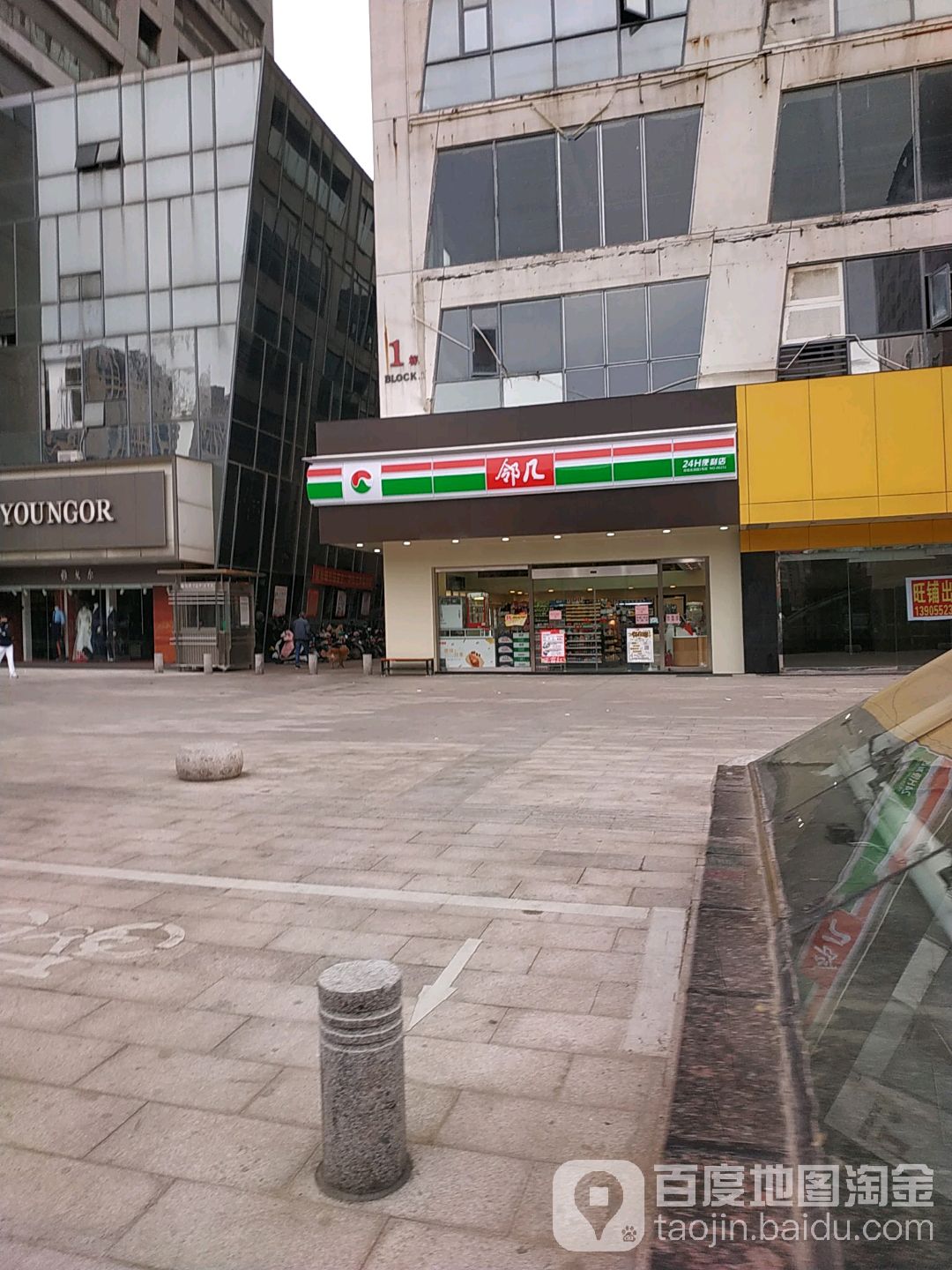 邻几24显时便利店(龙湖路一号店)