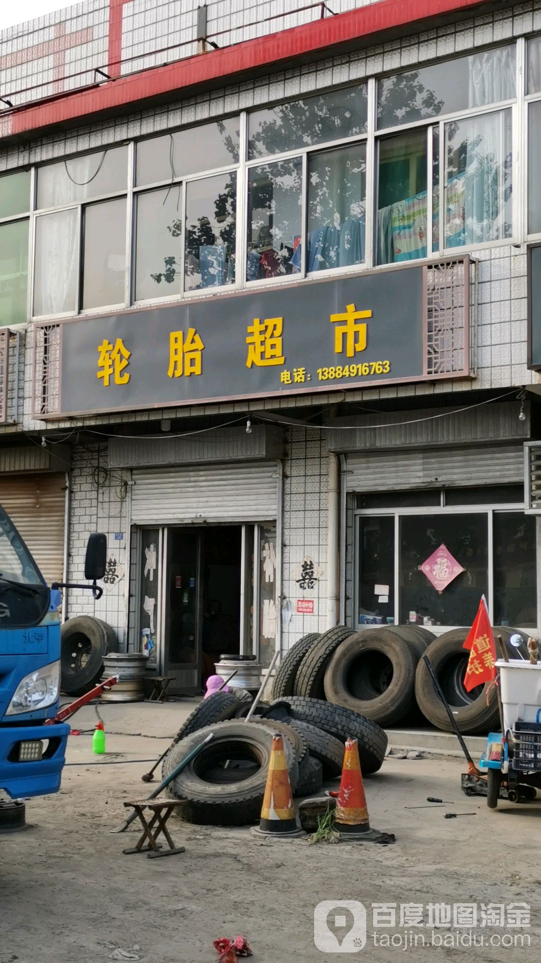 东营市广饶县北花园村