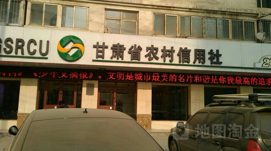 農村商業銀行24小時自助銀行(西津支行)