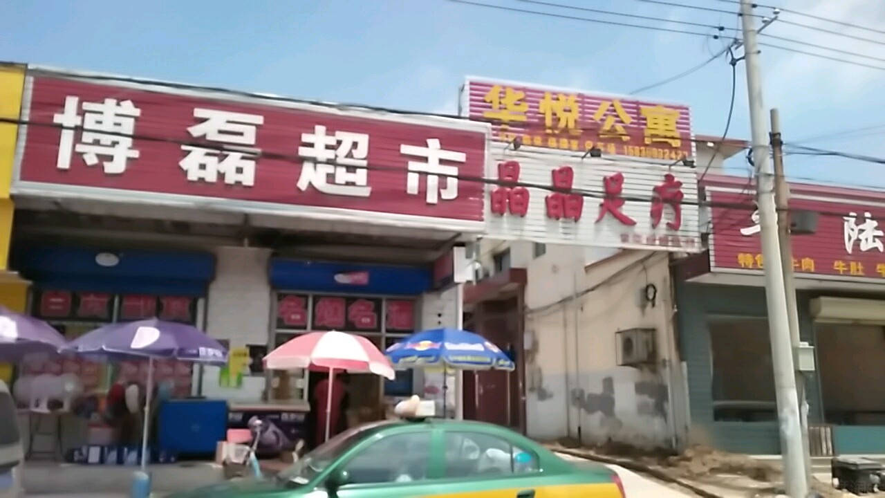 晶晶组疗(幸福庄北巷)
