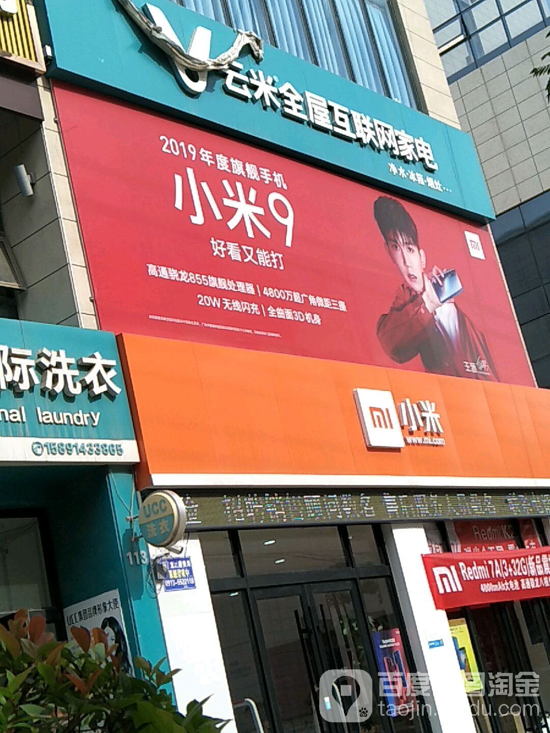 云米全屋互联网加电