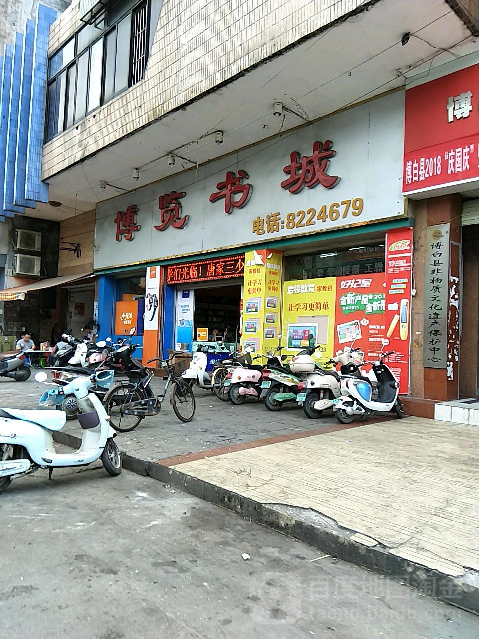 博览书城(文化大厦店)