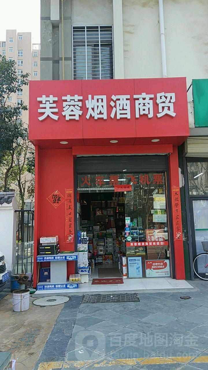 荣超市(临泉路店)