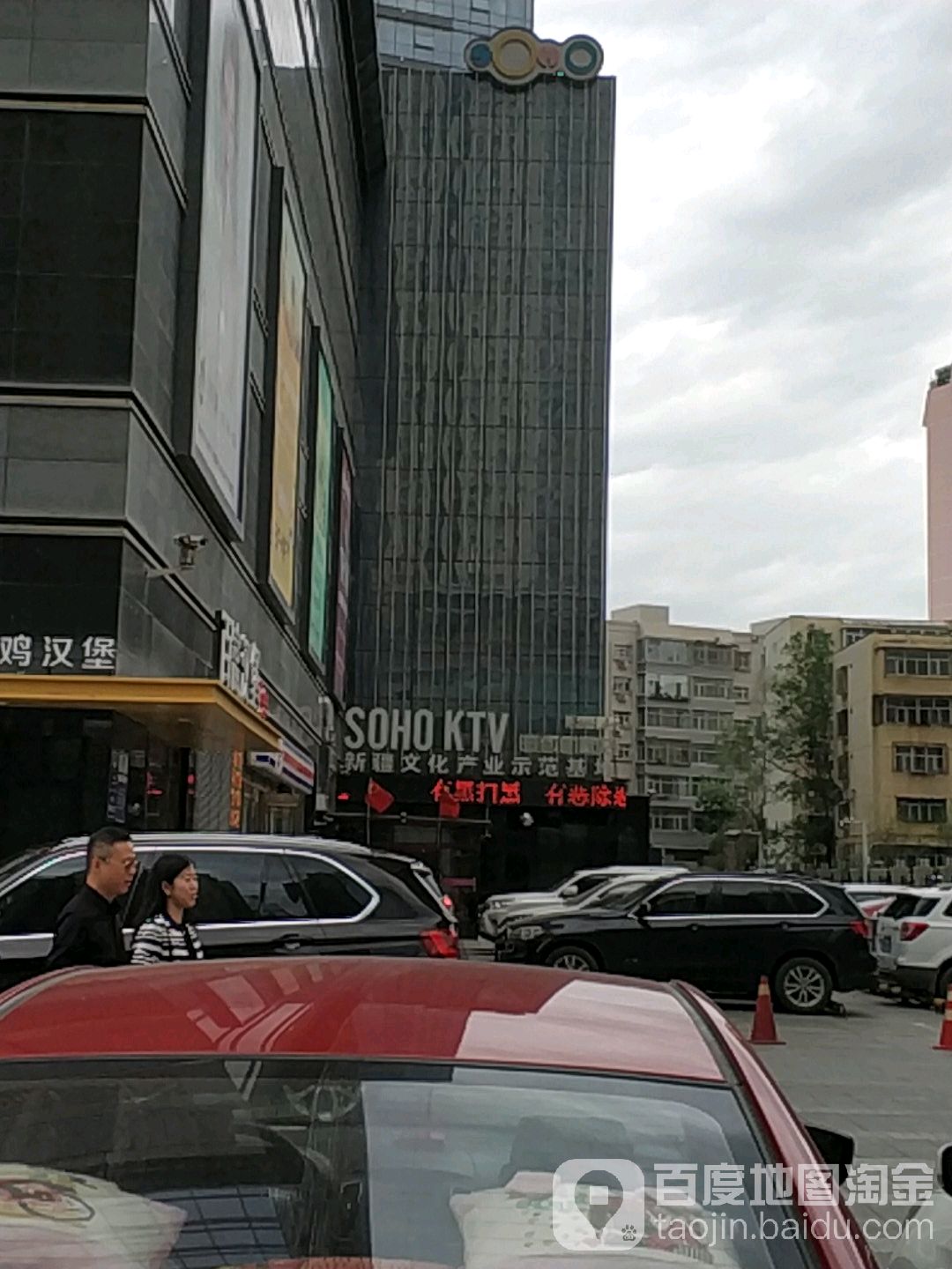 SOHO数码欢唱秤(CC MALL·时代广场店)