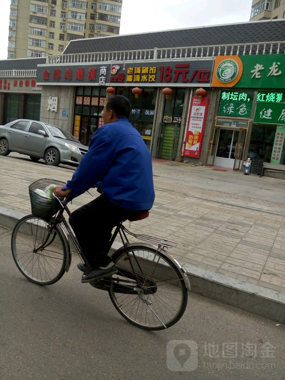金博鸿烟酒店(西宾路店)