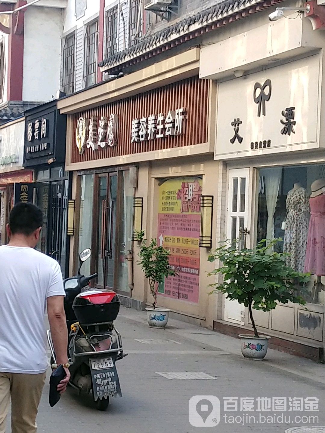 彩云间艾灸养生(聚珍园广场店)