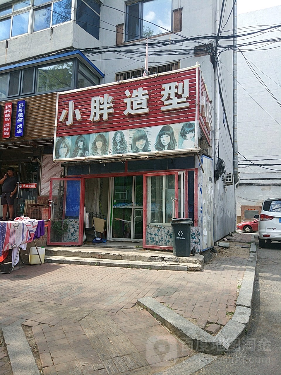 小胖新造型(鹏利广场花园店)