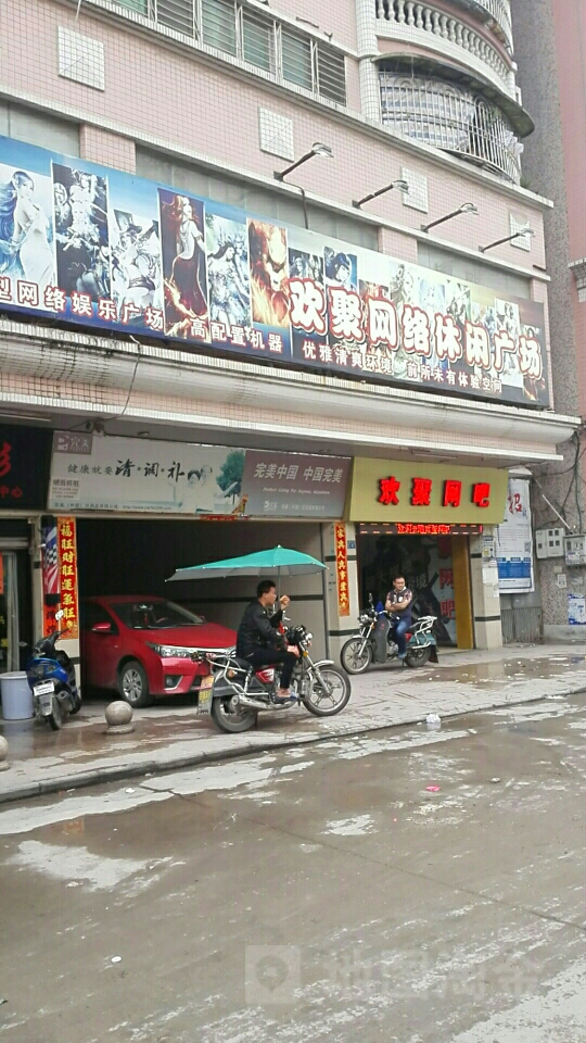 幻剧网吧(黄山路店)