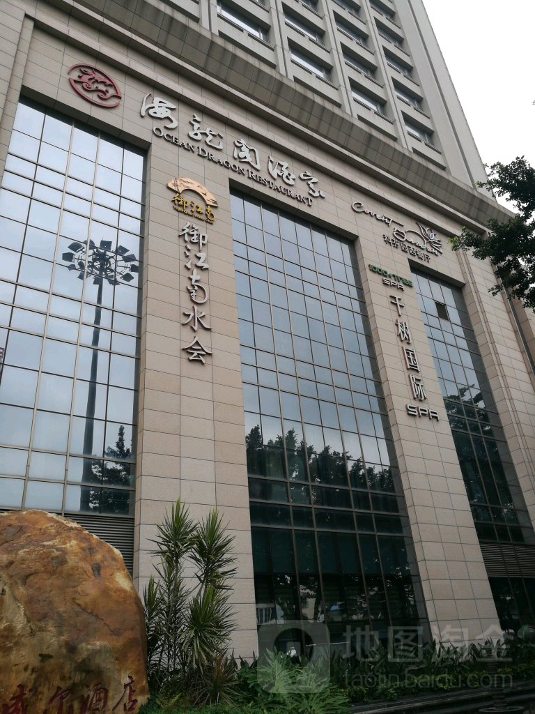 御景南水会