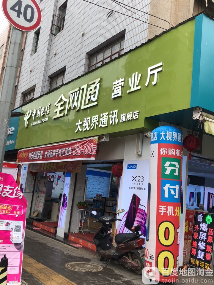 宁洱大视界通讯旗舰店