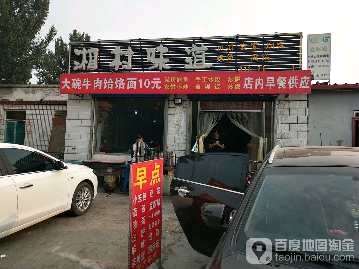 湘村味道((七里店店)