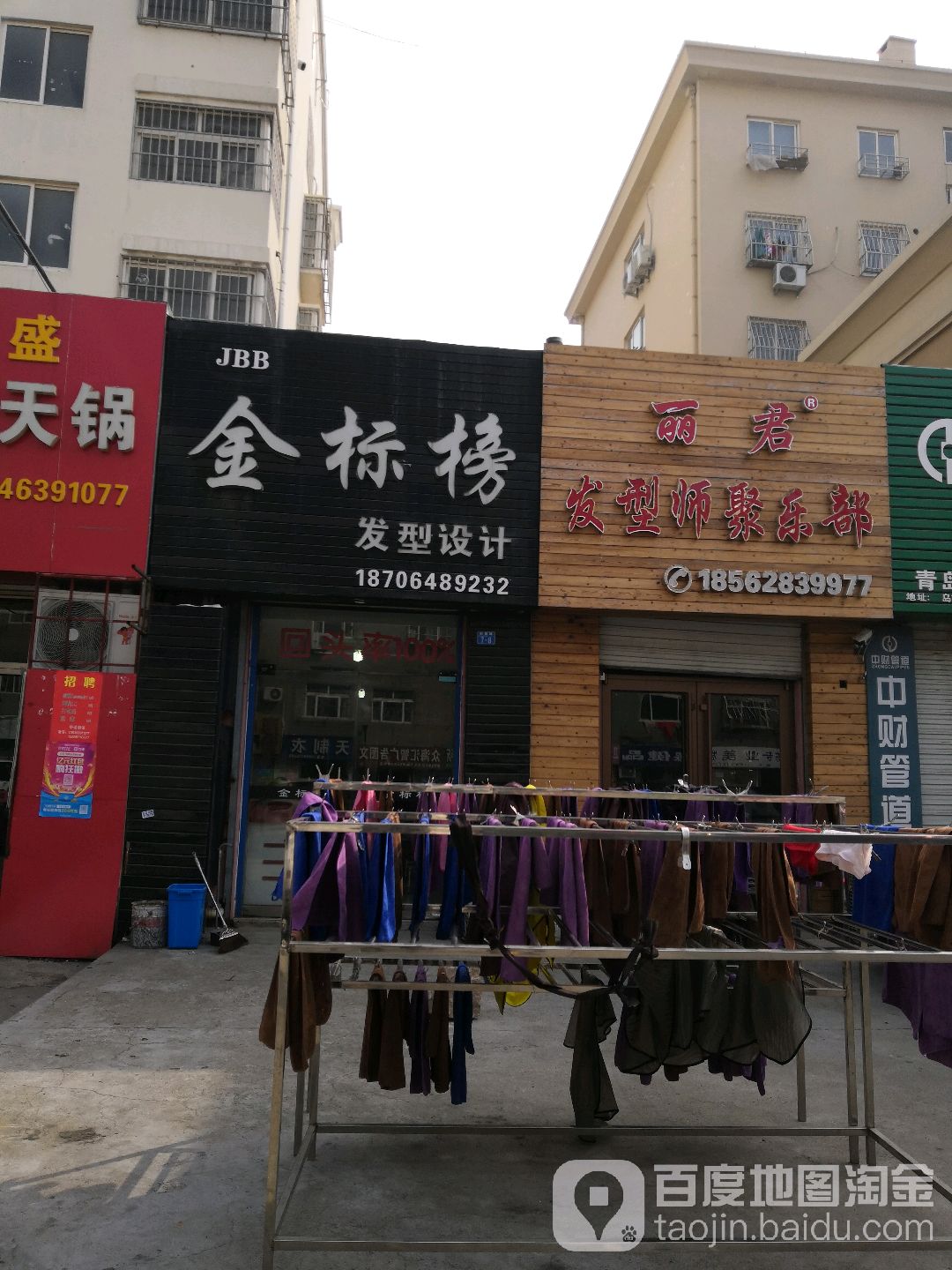 金标榜发型科技(向阳路店)