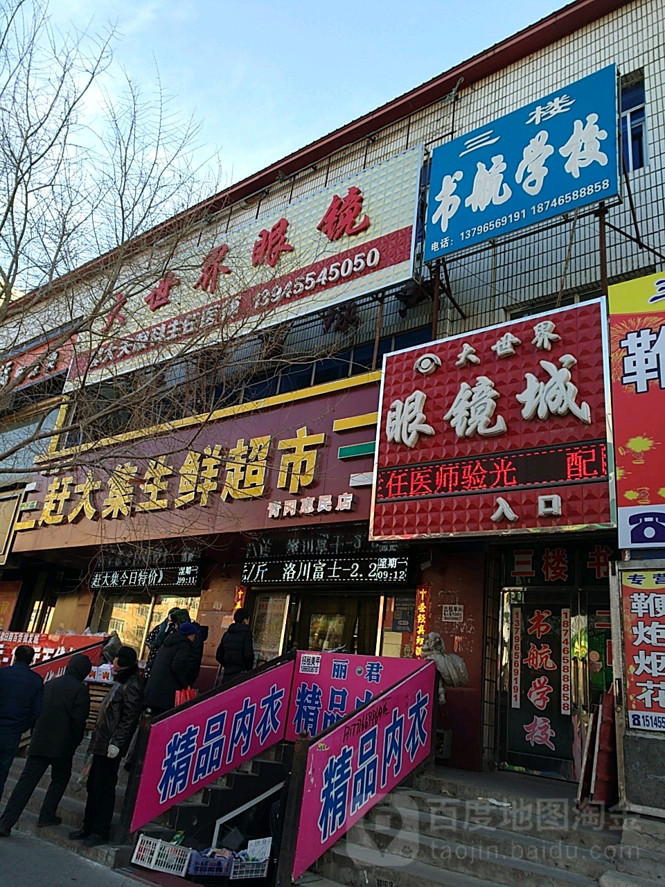 大世界镜城