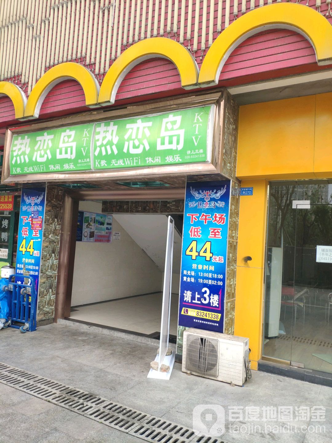 热恋岛KTV(龙潭路店