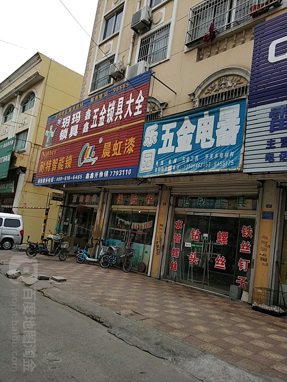 鑫鑫金店