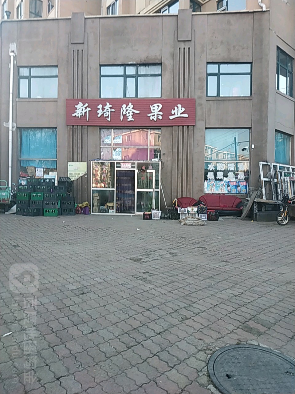 新琦隆果业
