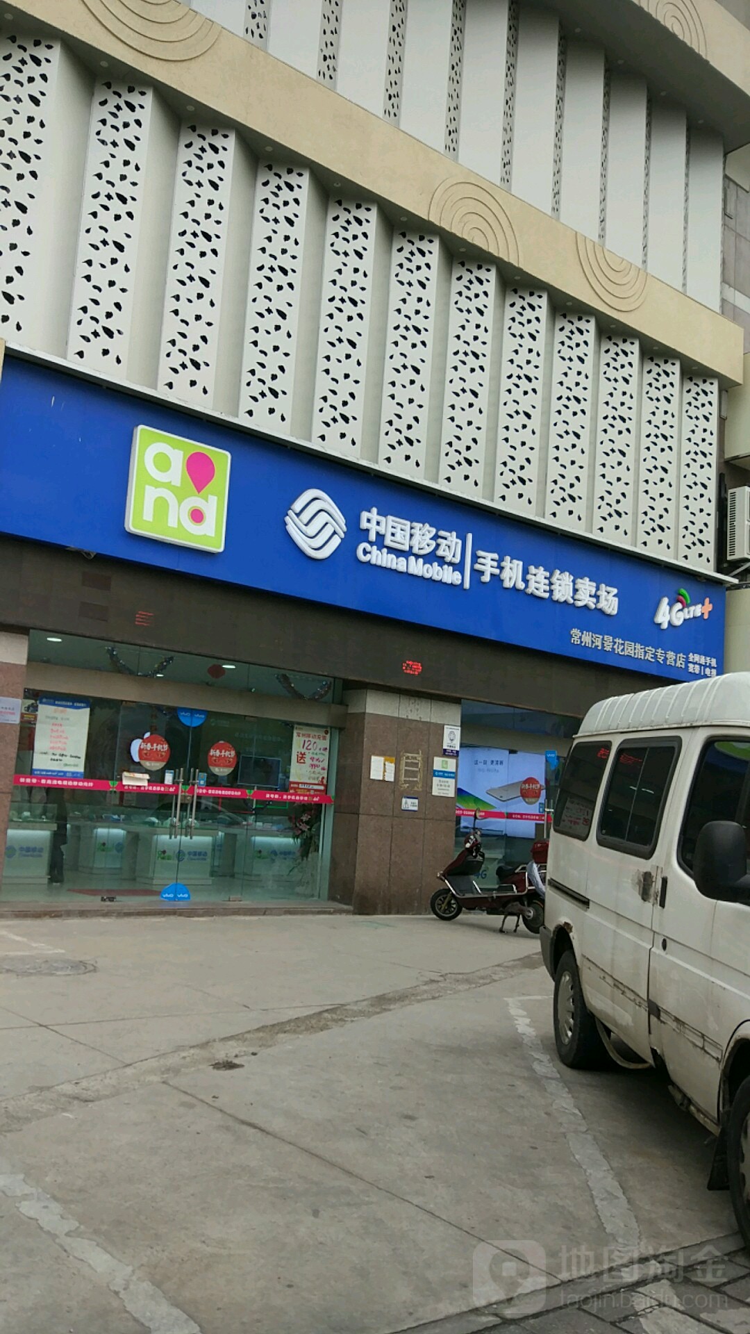 中国移动手机连锁卖场(清潭院街店)