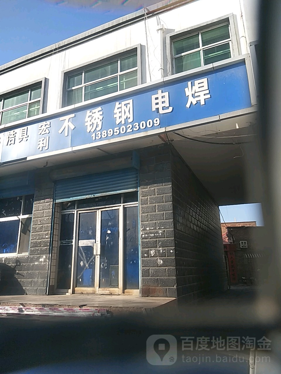 宏利不锈钢电焊机