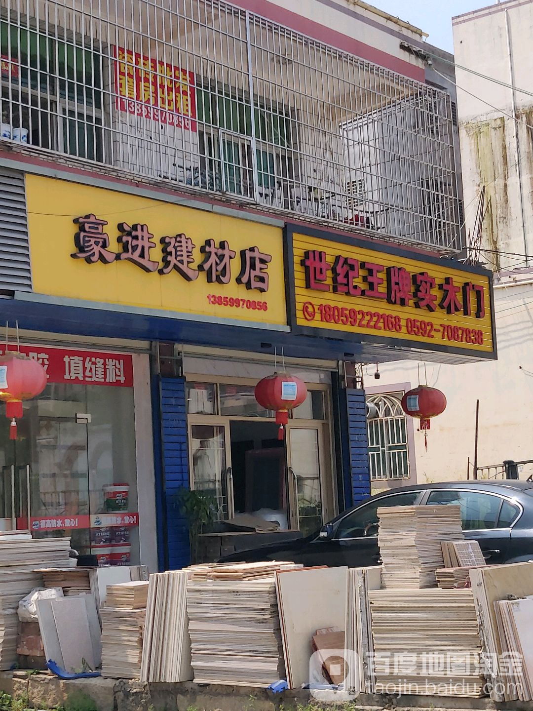 世纪王牌室内门(厦门翔安店)