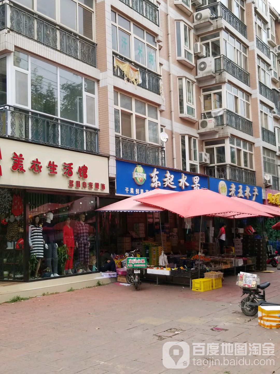 老母水产(天鹅中路店)