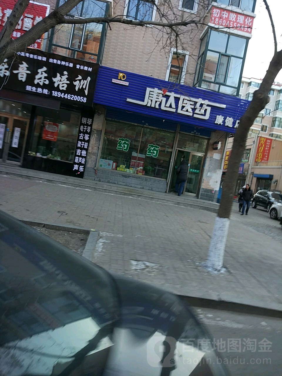 康达医药连锁销售优先公司(康健药店)