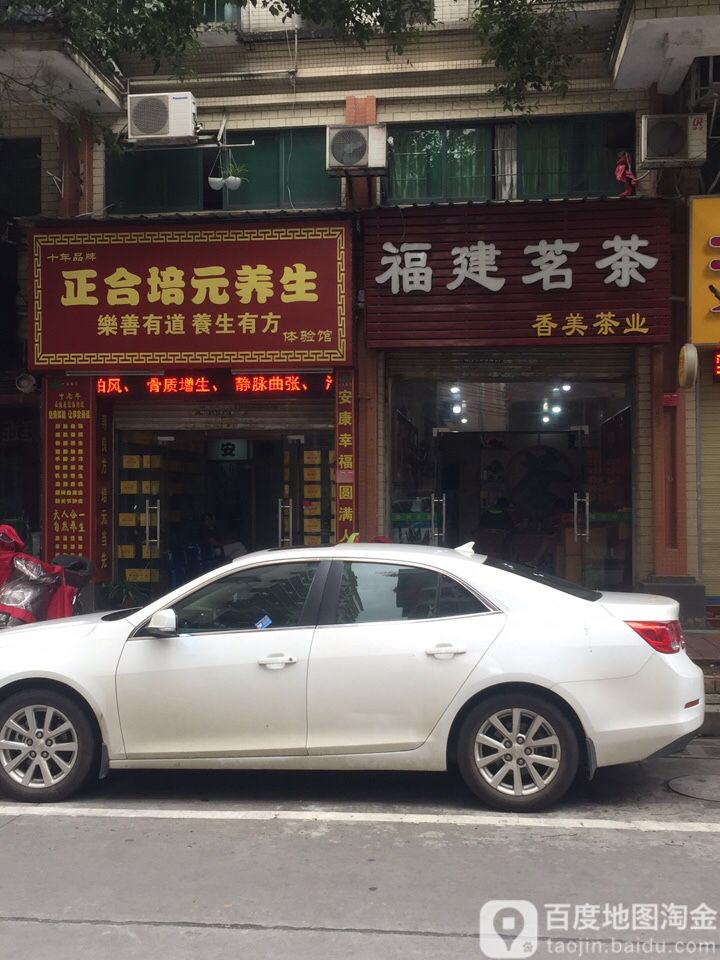 香美茶叶