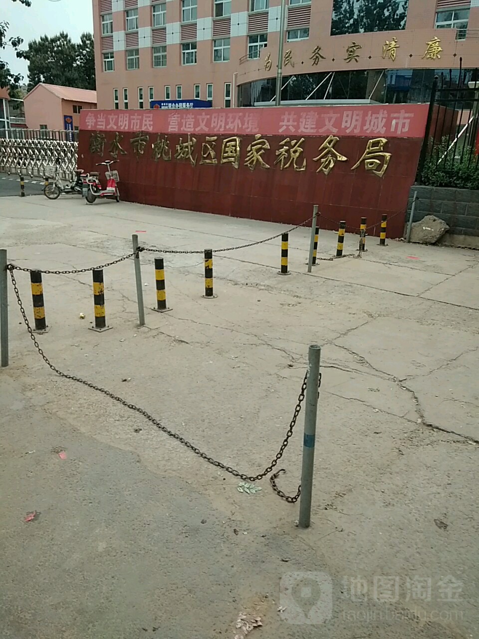 国家税务总局衡水市桃城区税务局