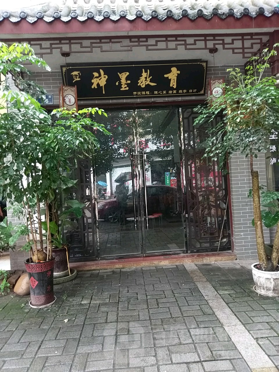 泸县神墨文化传播优先公司